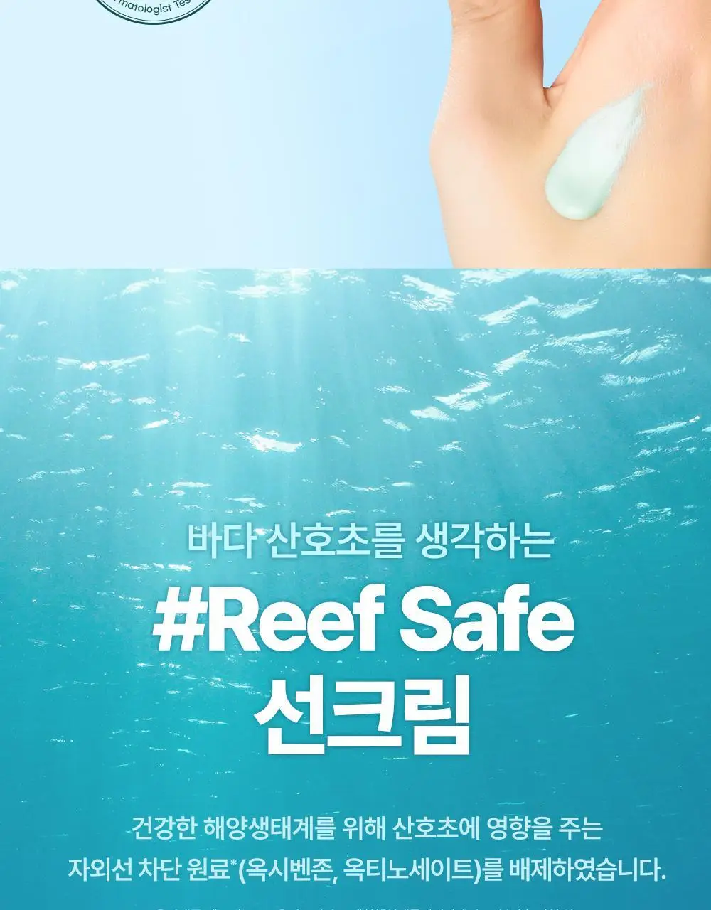 [붉은기커버] 구달 어성초 진정 그린 톤업 선크림 50ml 1+1 기획 상세페이지 34